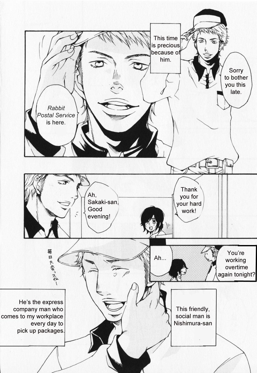 Hibi Koikoi Chapter 2.2 page 5 - Chapter 2 v2 : Late Night Delivery