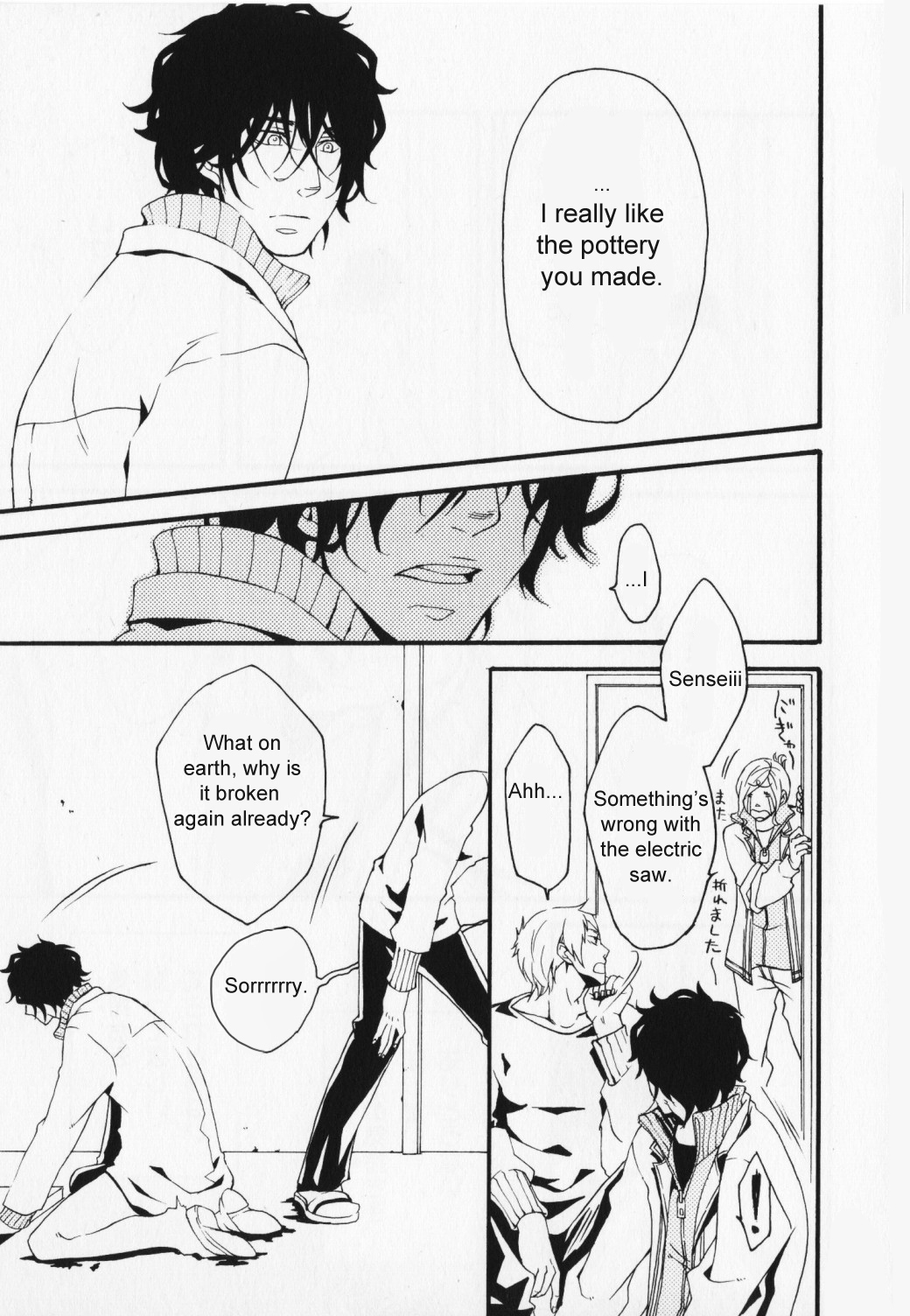Hibi Koikoi Chapter 4.2 page 16 - Chapter 4 v2 : Hands
