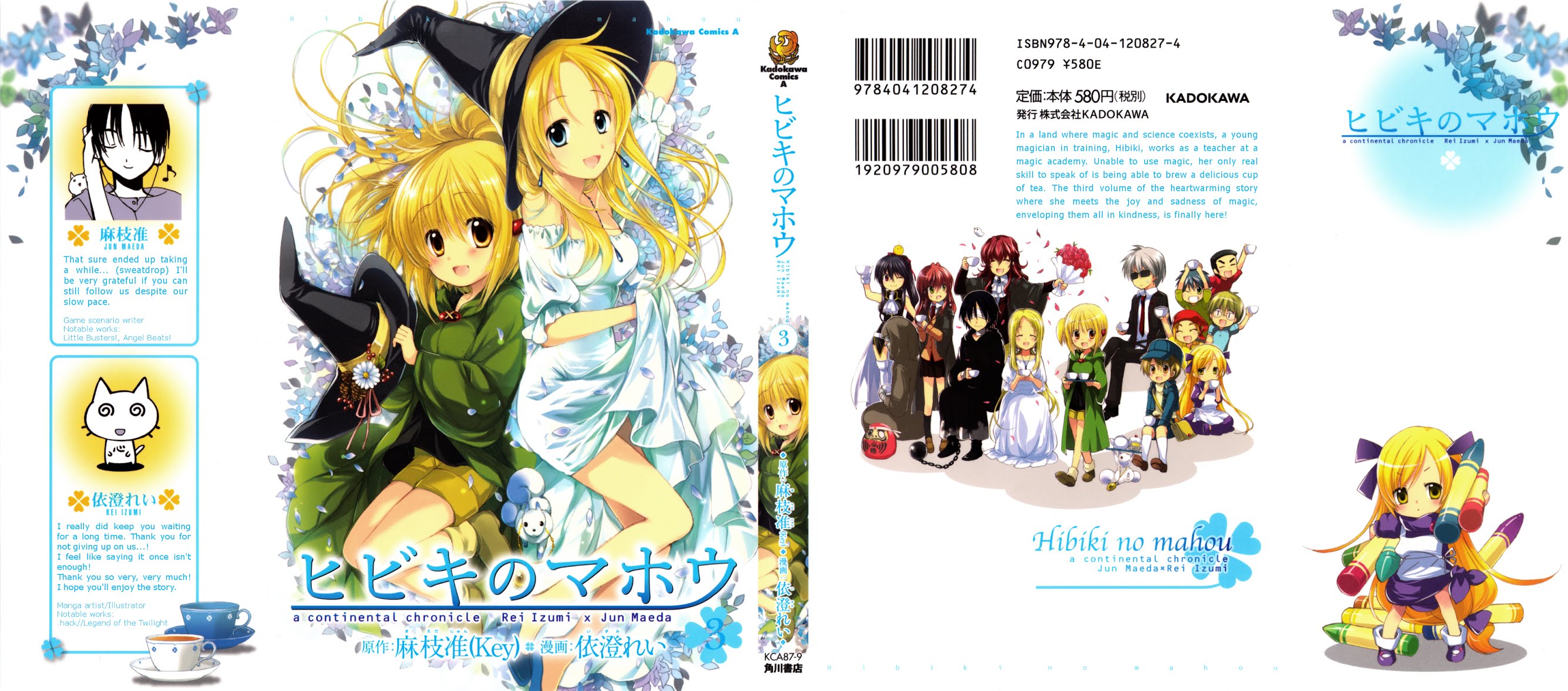 Hibiki no Mahou Chapter 12 page 1 - Chapter 12: The Magic of Living Weapons