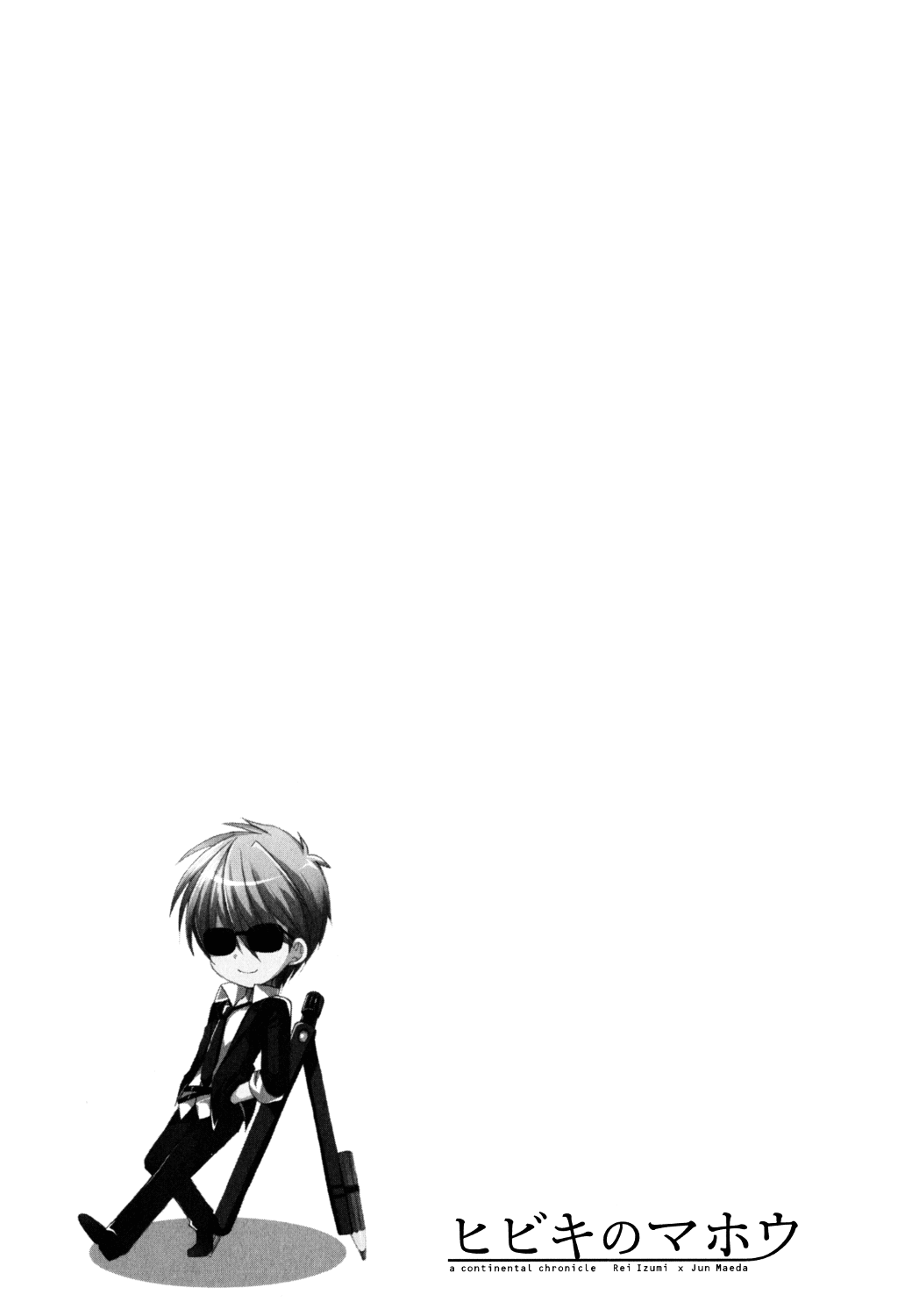 Hibiki no Mahou Chapter 13 page 17 - Chapter 13: The Magic of Blessings