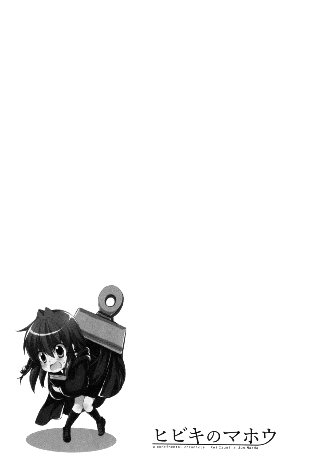 Hibiki no Mahou Chapter 14 page 39 - Chapter 14: The Magic of Warmth