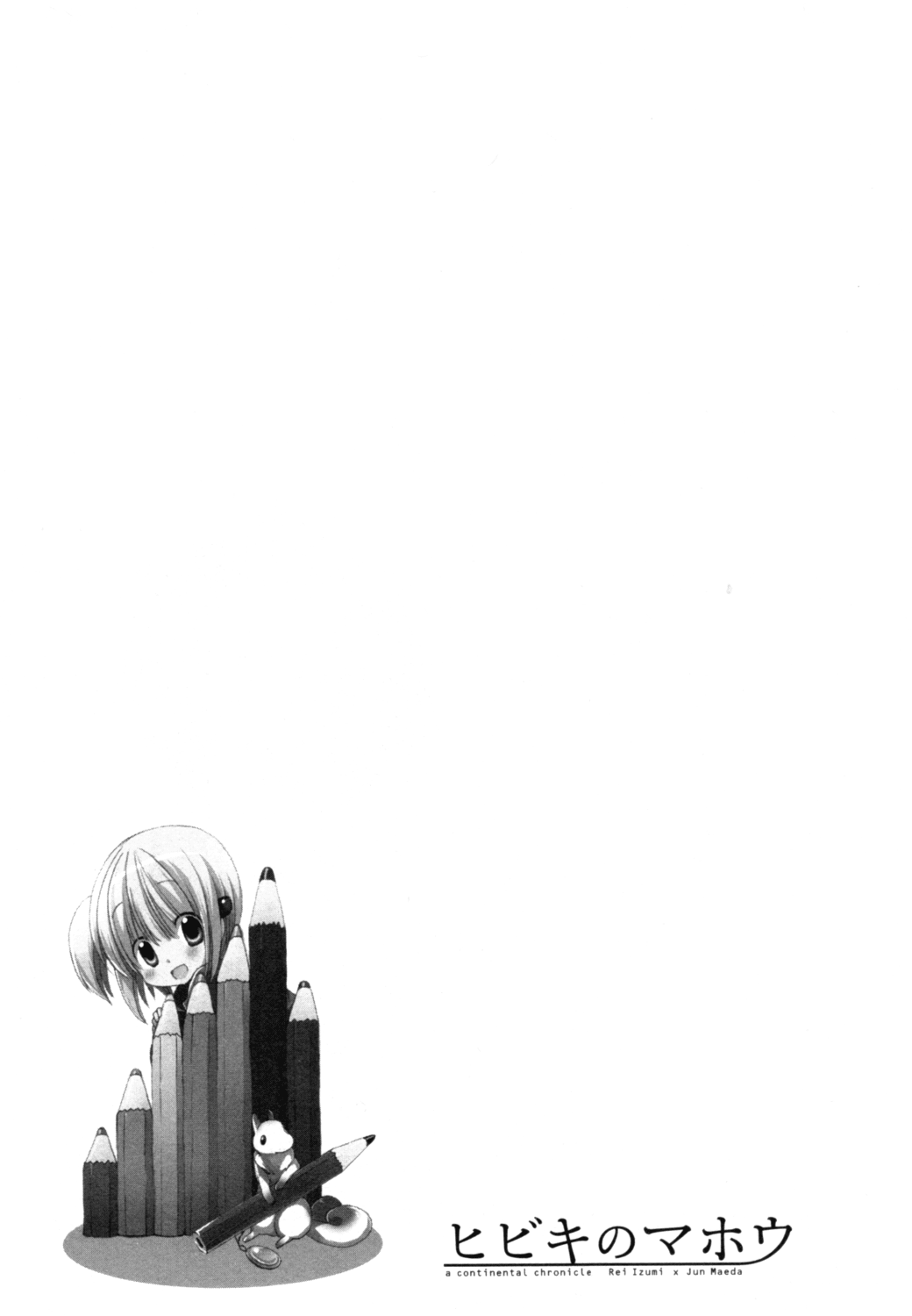 Hibiki no Mahou Chapter 15 page 45 - Chapter 15: The Magic of a Single Night