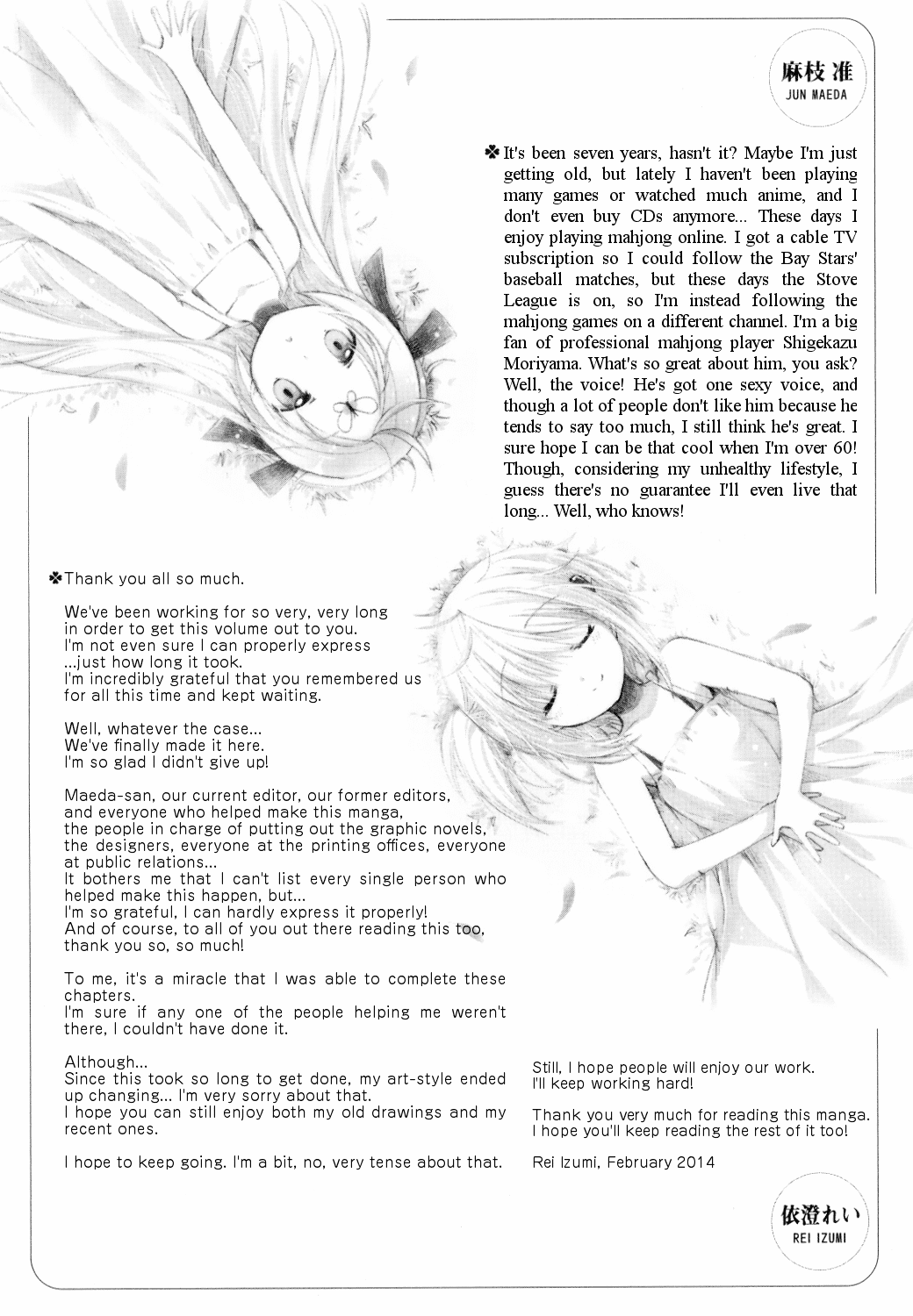 Hibiki no Mahou Chapter 16.5 page 12 - Chapter 16.5: Your Gift to Me