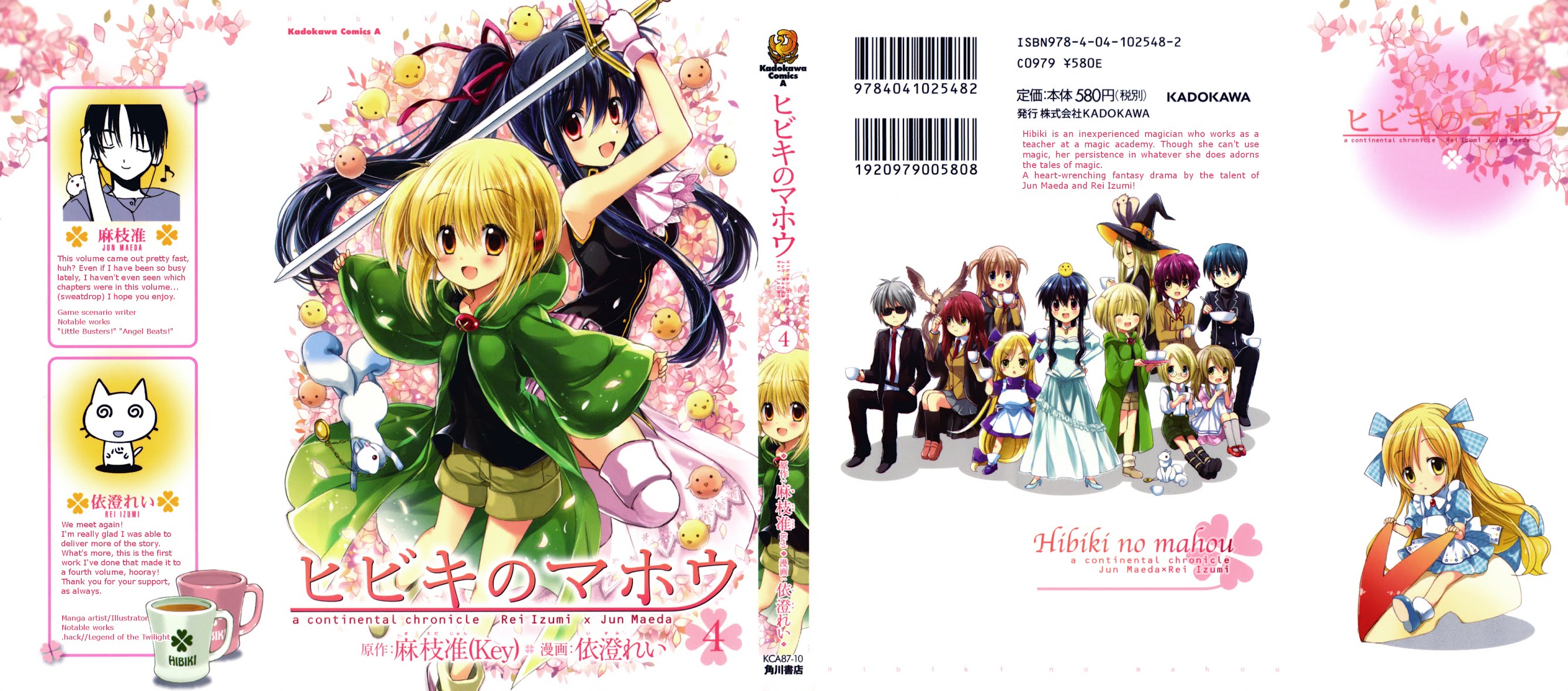 Hibiki no Mahou Chapter 17 page 1 - Chapter 17: The Magic of the Dress