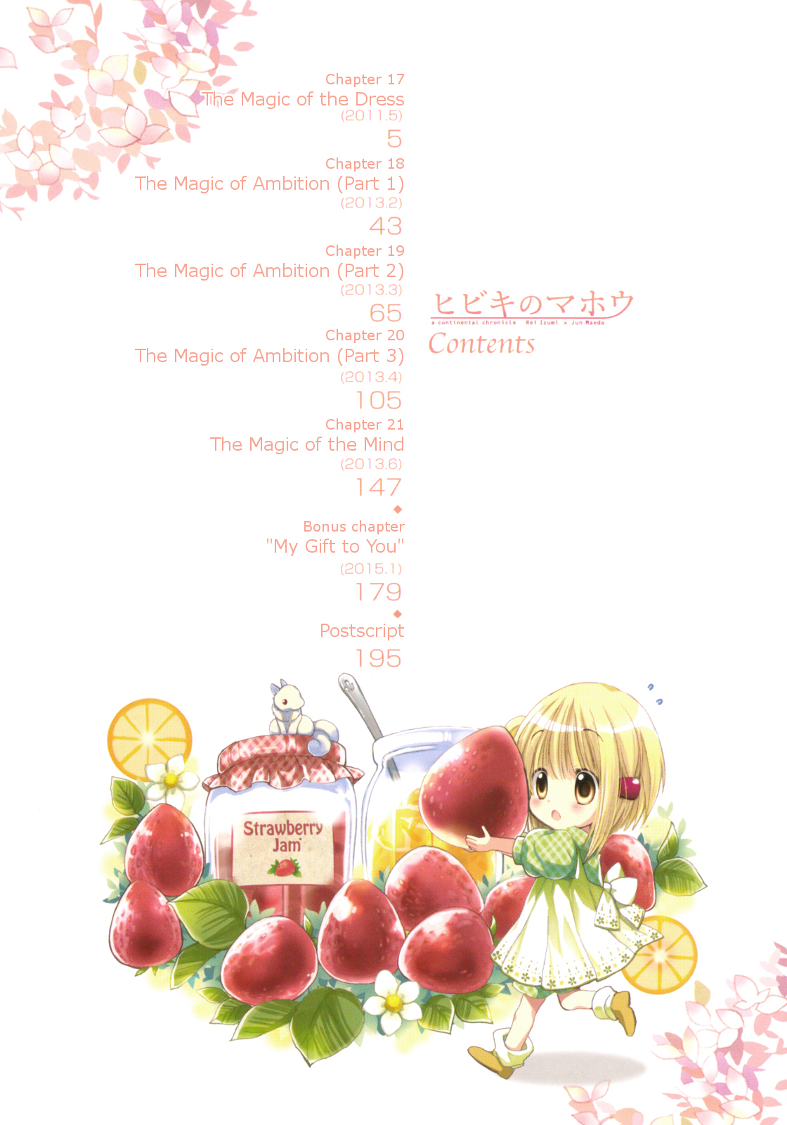 Hibiki no Mahou Chapter 17 page 5 - Chapter 17: The Magic of the Dress