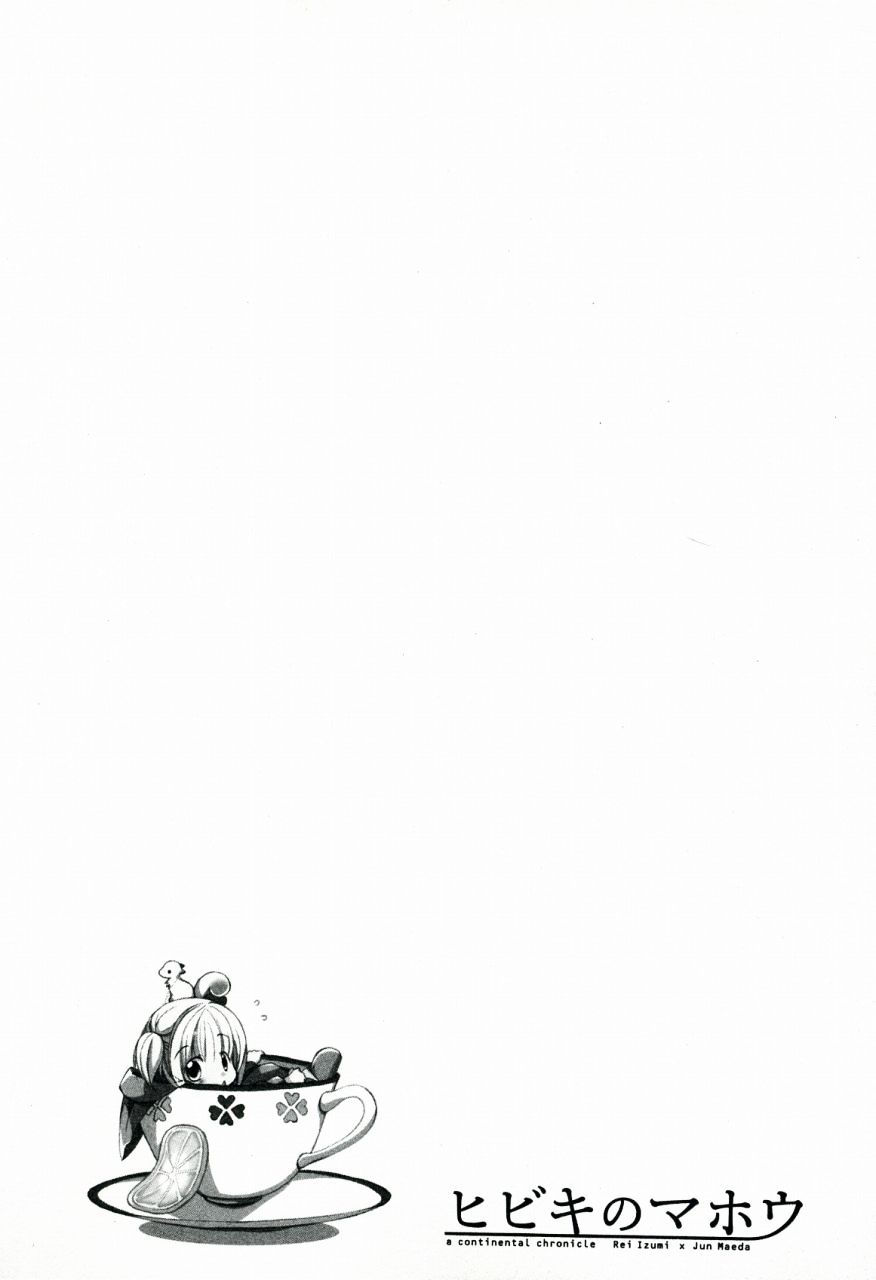 Hibiki no Mahou Chapter 2 page 2 - Chapter 2: The Magic That Cannot Heal (Part 1)