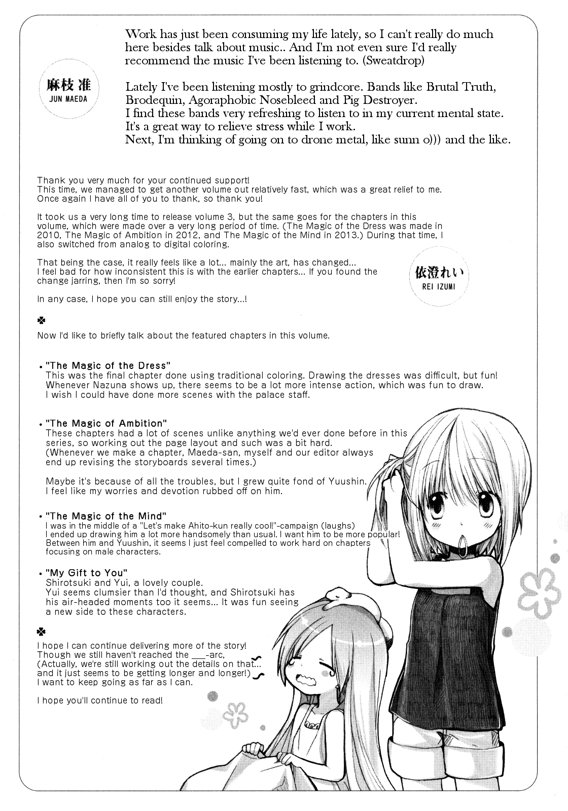 Hibiki no Mahou Chapter 21.5 page 17 - Chapter 21.5: My Gift to You