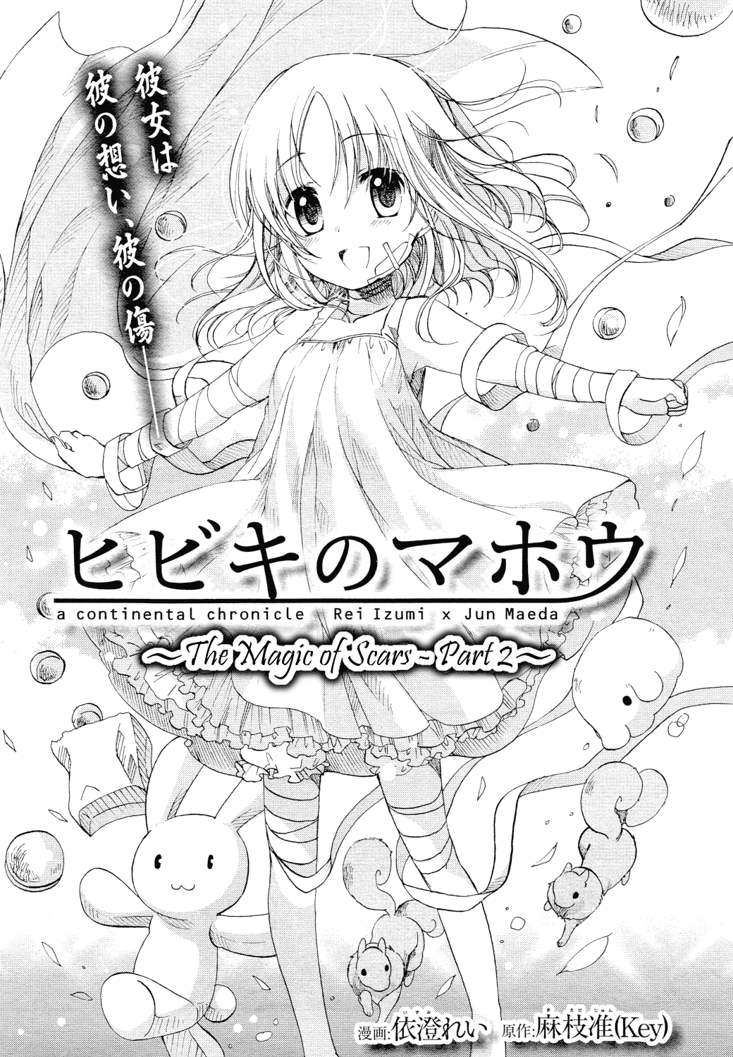 Hibiki no Mahou Chapter 23 page 2 - Chapter 23: The Magic of Scars (Part 2)