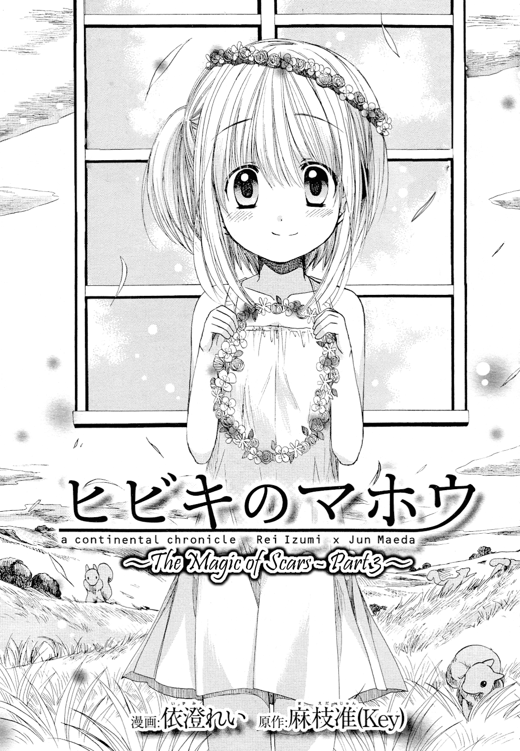 Hibiki no Mahou Chapter 24 page 1 - Chapter 24: The Magic of Scars (Part 3)