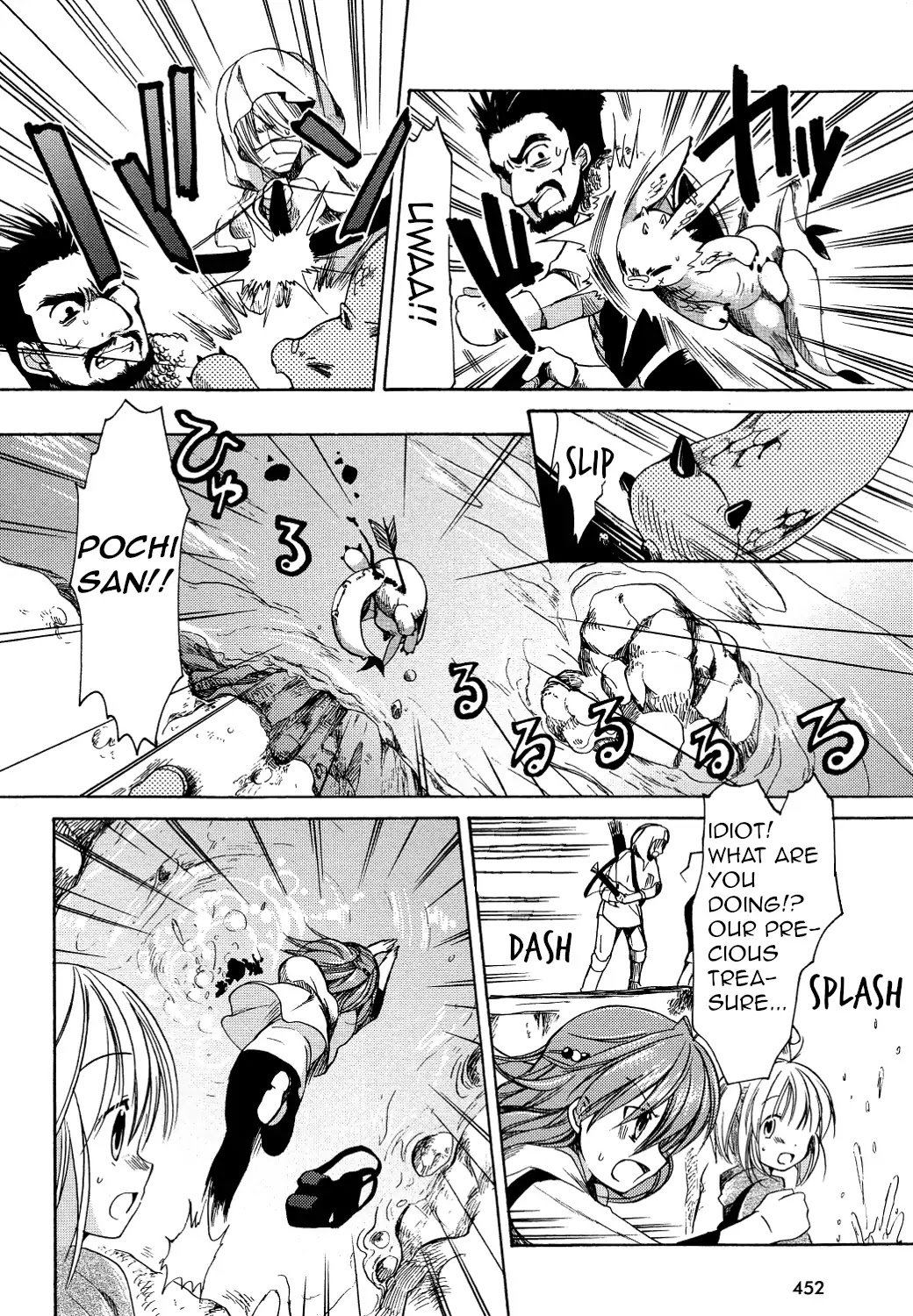 Hibiki no Mahou Chapter 26 page 14 - Chapter 26: The Magic of the Ganabira (Part 2)