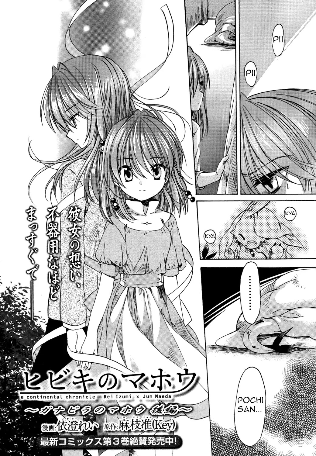 Hibiki no Mahou Chapter 26 page 2 - Chapter 26: The Magic of the Ganabira (Part 2)
