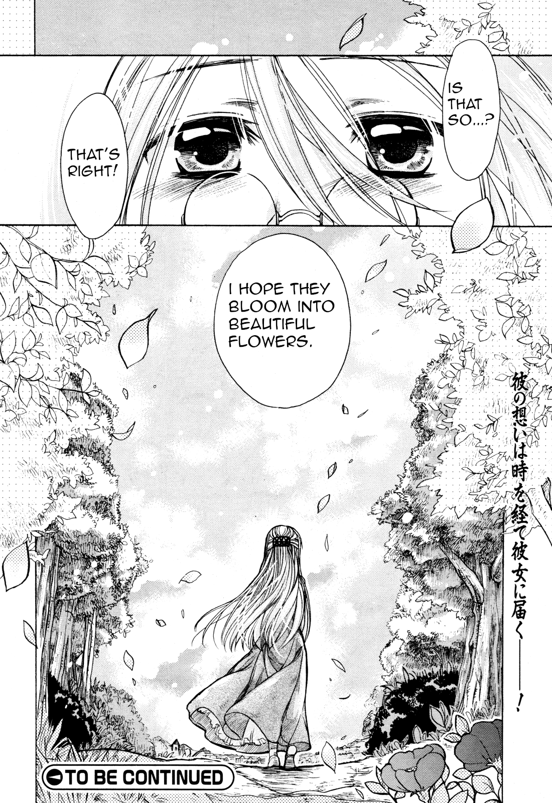 Hibiki no Mahou Chapter 27.5 page 33 - Chapter 27.5: My Gift to You (Part 2)