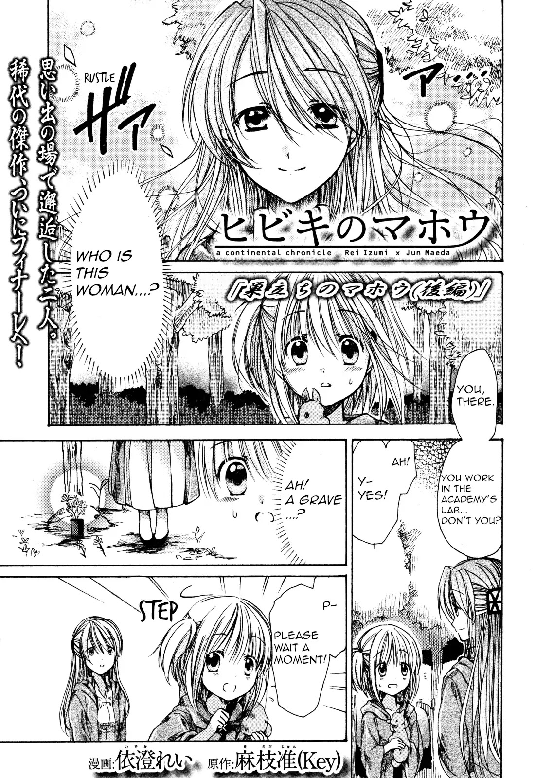 Hibiki no Mahou Chapter 29 page 1 - Chapter 29: The Magic of Leaving The Next (Second Part) [END]