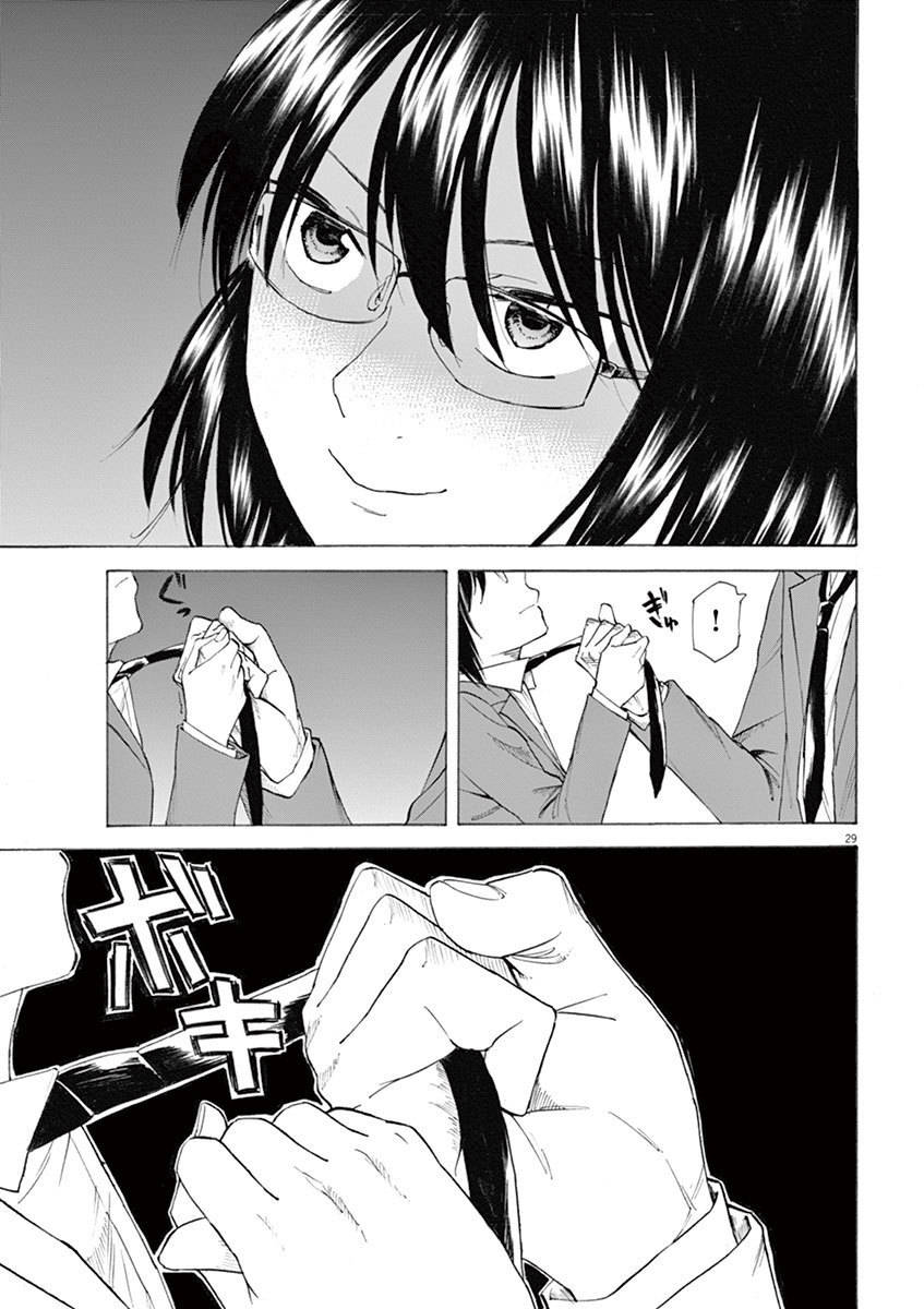Hibiki - Shousetsuka ni Naru Houhou Chapter 1 page 33 - Chapter 1: A day of going to school