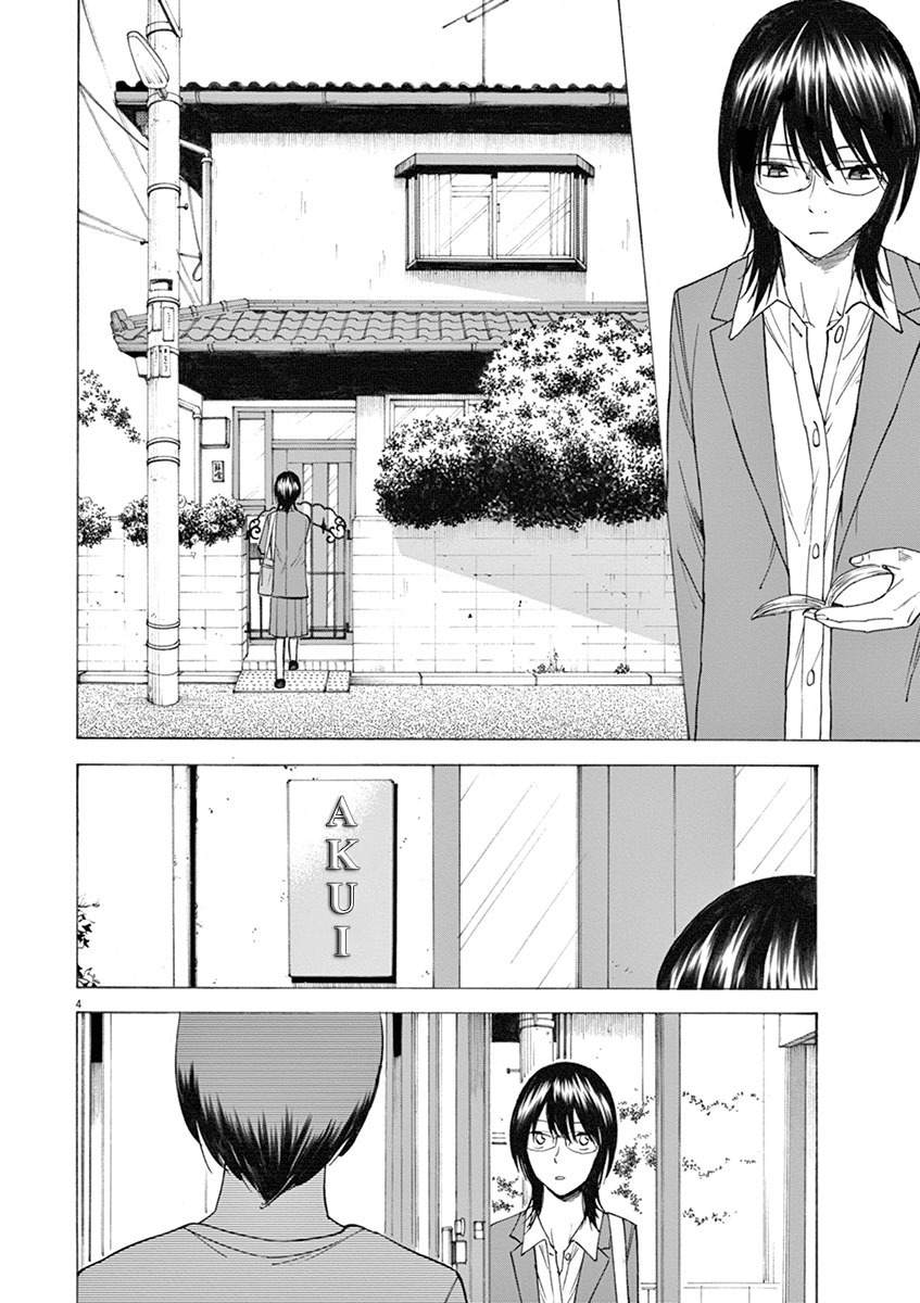 Hibiki - Shousetsuka ni Naru Houhou Chapter 12 page 4 - Chapter 12: Last name