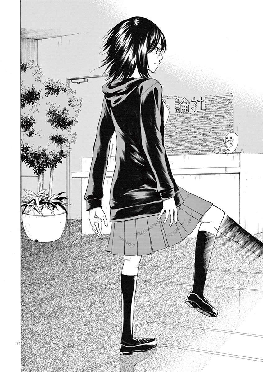 Hibiki - Shousetsuka ni Naru Houhou Chapter 16 page 21 - Chapter 16: Judges