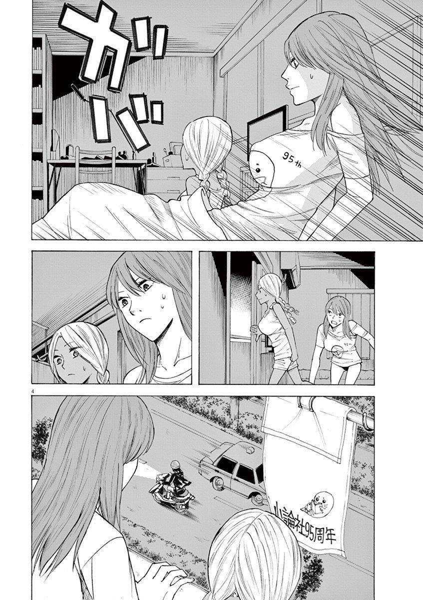 Hibiki - Shousetsuka ni Naru Houhou Chapter 18 page 4 - Chapter 18: Departure