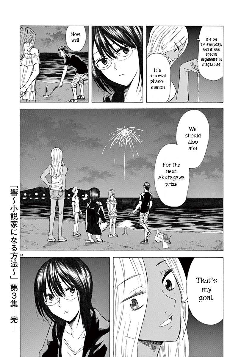 Hibiki - Shousetsuka ni Naru Houhou Chapter 24 page 24 - Chapter 24: A Small Summer