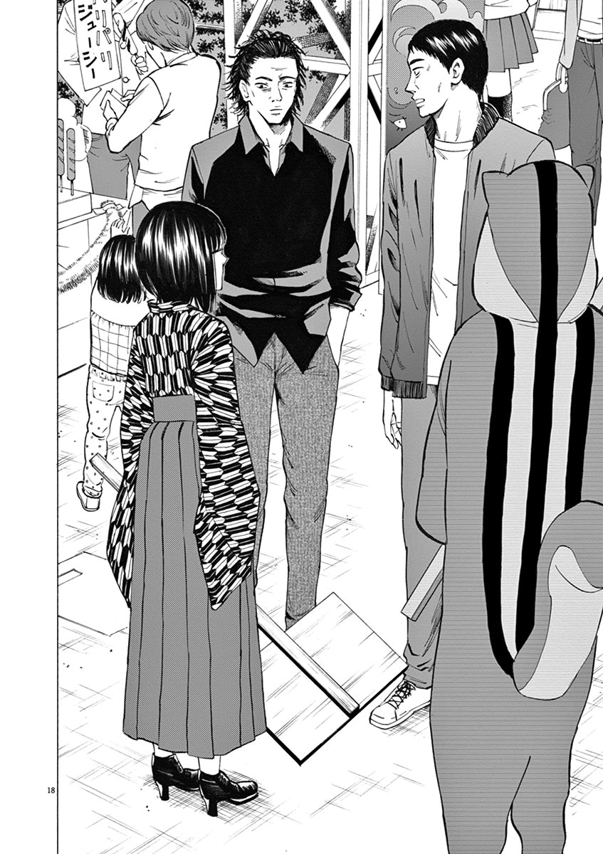 Hibiki - Shousetsuka ni Naru Houhou Chapter 28 page 18 - Chapter 28: 2nd generation