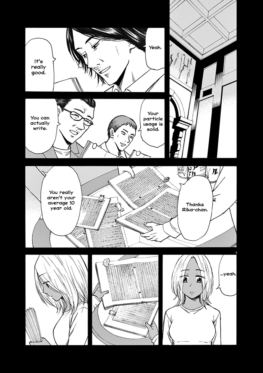 Hibiki - Shousetsuka ni Naru Houhou Chapter 30 page 5 - Chapter 30: How was it?