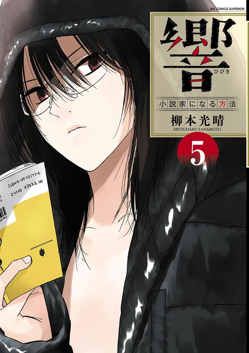 Hibiki - Shousetsuka ni Naru Houhou Chapter 33 page 1 - Chapter 33: The Promised Day.