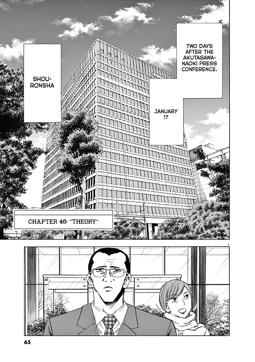 Hibiki - Shousetsuka ni Naru Houhou Chapter 46 page 1 - Chapter 46: Theory
