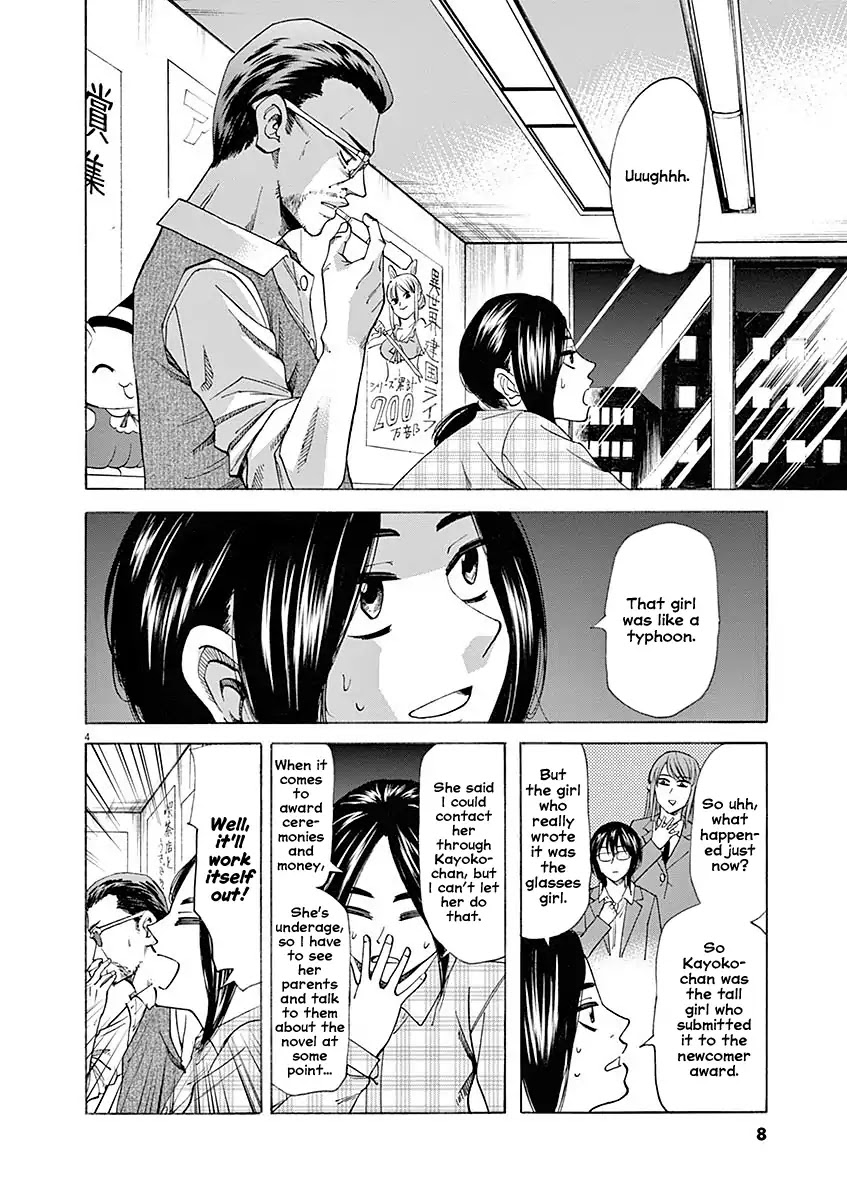 Hibiki - Shousetsuka ni Naru Houhou Chapter 52 page 5 - Chapter 52: Identity