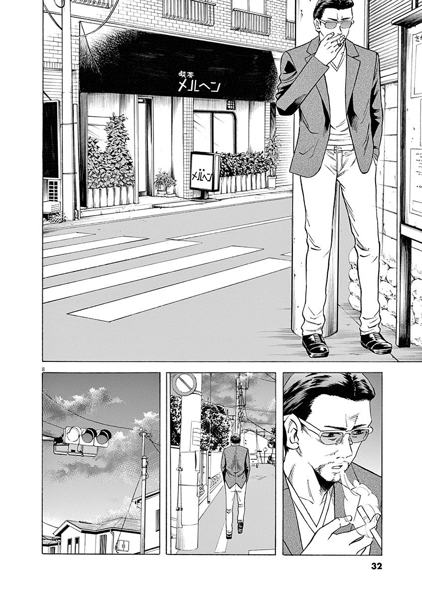 Hibiki - Shousetsuka ni Naru Houhou Chapter 53 page 8 - Chapter 53: Premonition