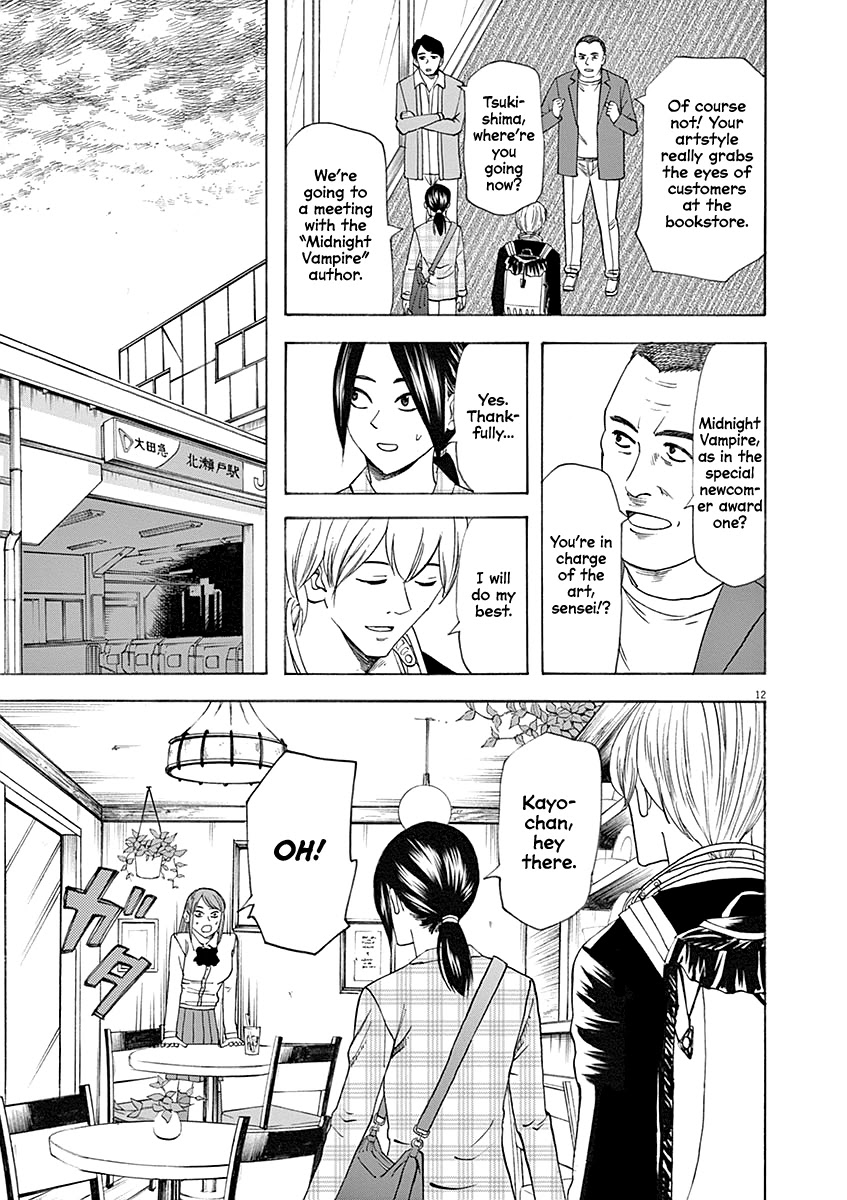 Hibiki - Shousetsuka ni Naru Houhou Chapter 56 page 12 - Chapter 56: Wall