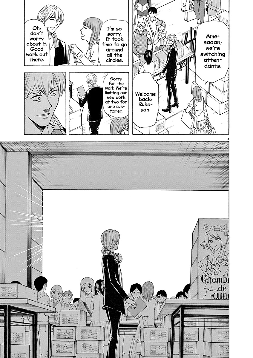 Hibiki - Shousetsuka ni Naru Houhou Chapter 56 page 4 - Chapter 56: Wall