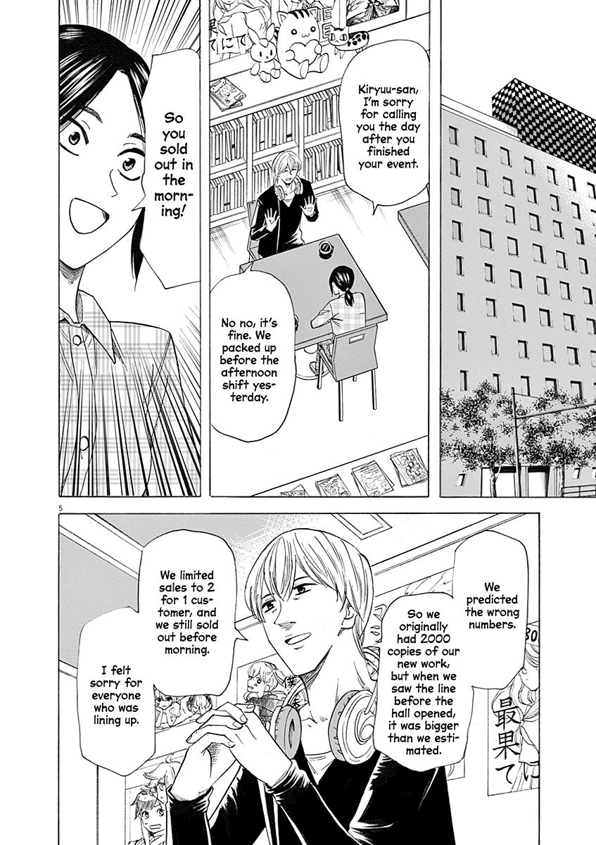 Hibiki - Shousetsuka ni Naru Houhou Chapter 56 page 5 - Chapter 56: Wall