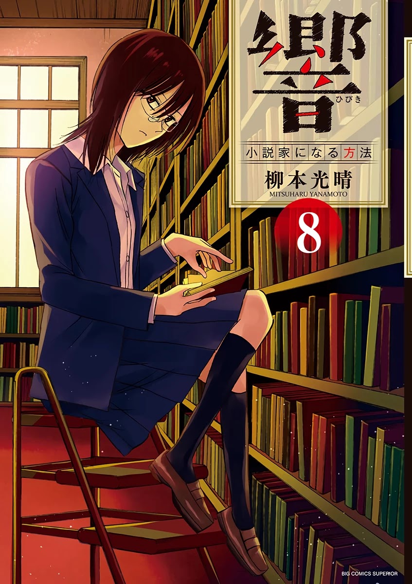 Hibiki - Shousetsuka ni Naru Houhou Chapter 61 page 1 - Chapter 61: Blunder