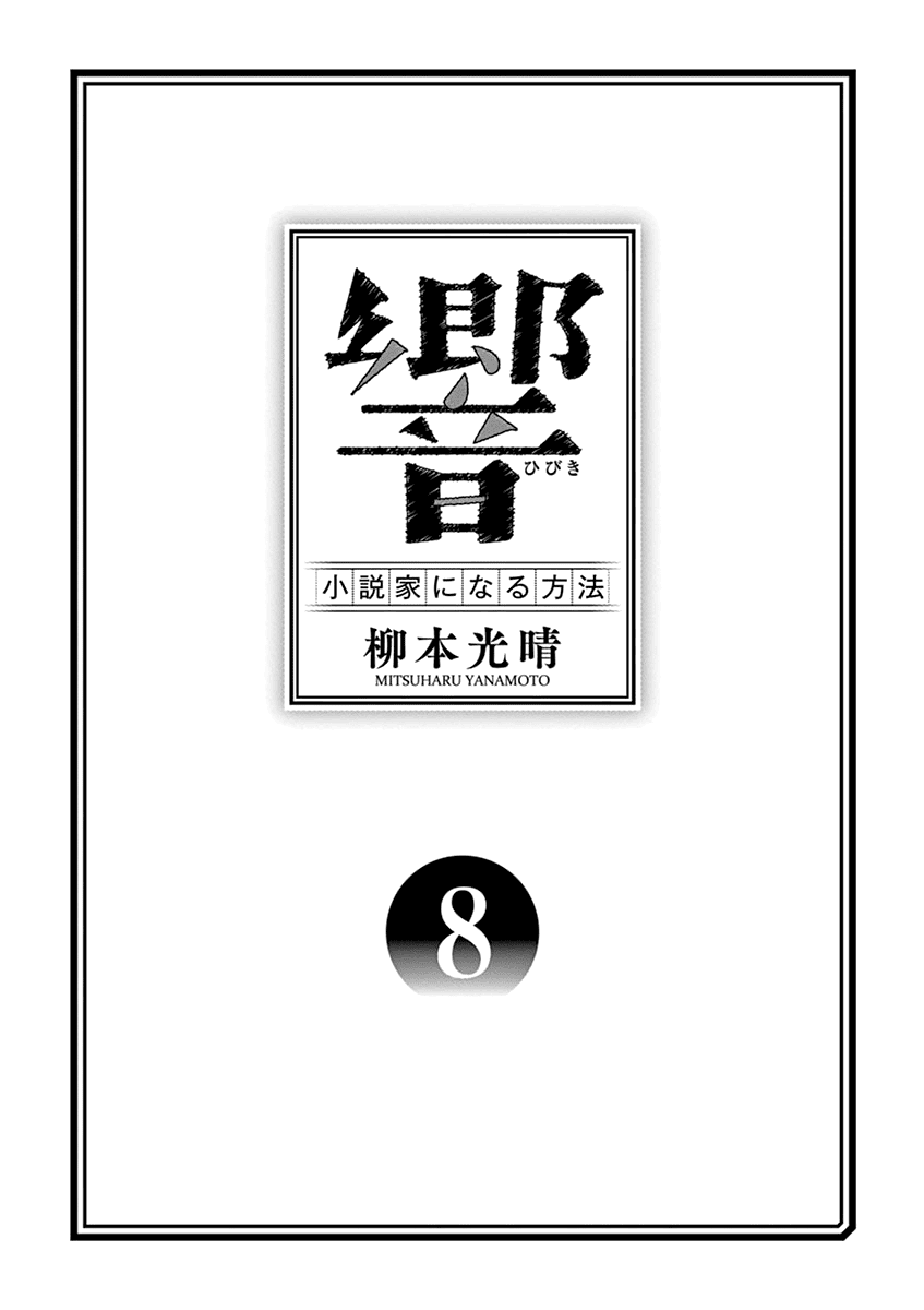 Hibiki - Shousetsuka ni Naru Houhou Chapter 61 page 2 - Chapter 61: Blunder