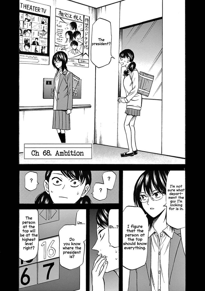 Hibiki - Shousetsuka ni Naru Houhou Chapter 68 page 1 - Chapter 68: Ambition
