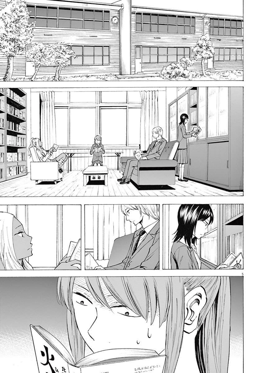 Hibiki - Shousetsuka ni Naru Houhou Chapter 7 page 5 - Chapter 7: Source of ideas
