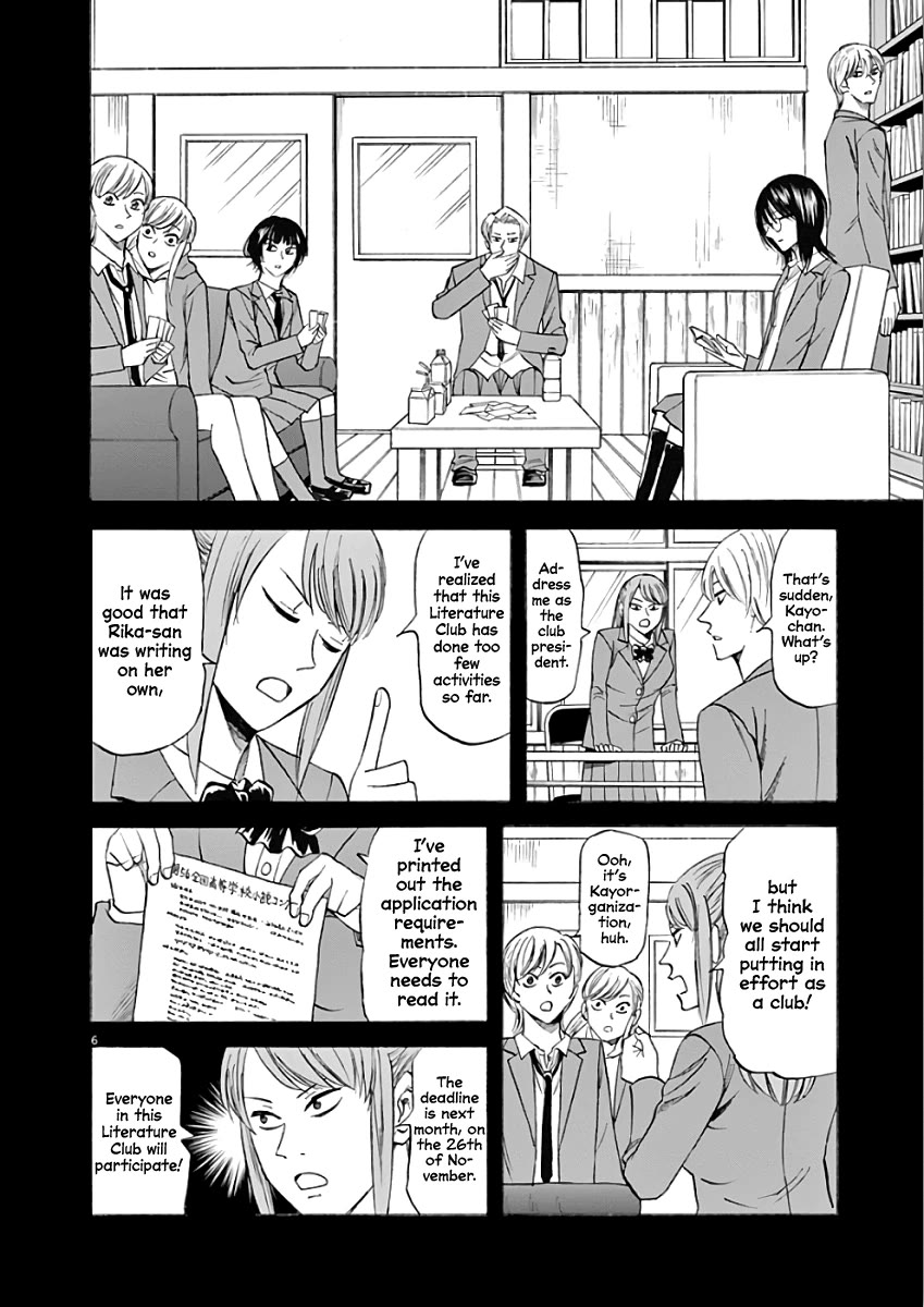 Hibiki - Shousetsuka ni Naru Houhou Chapter 70 page 8 - Chapter 70: Saki