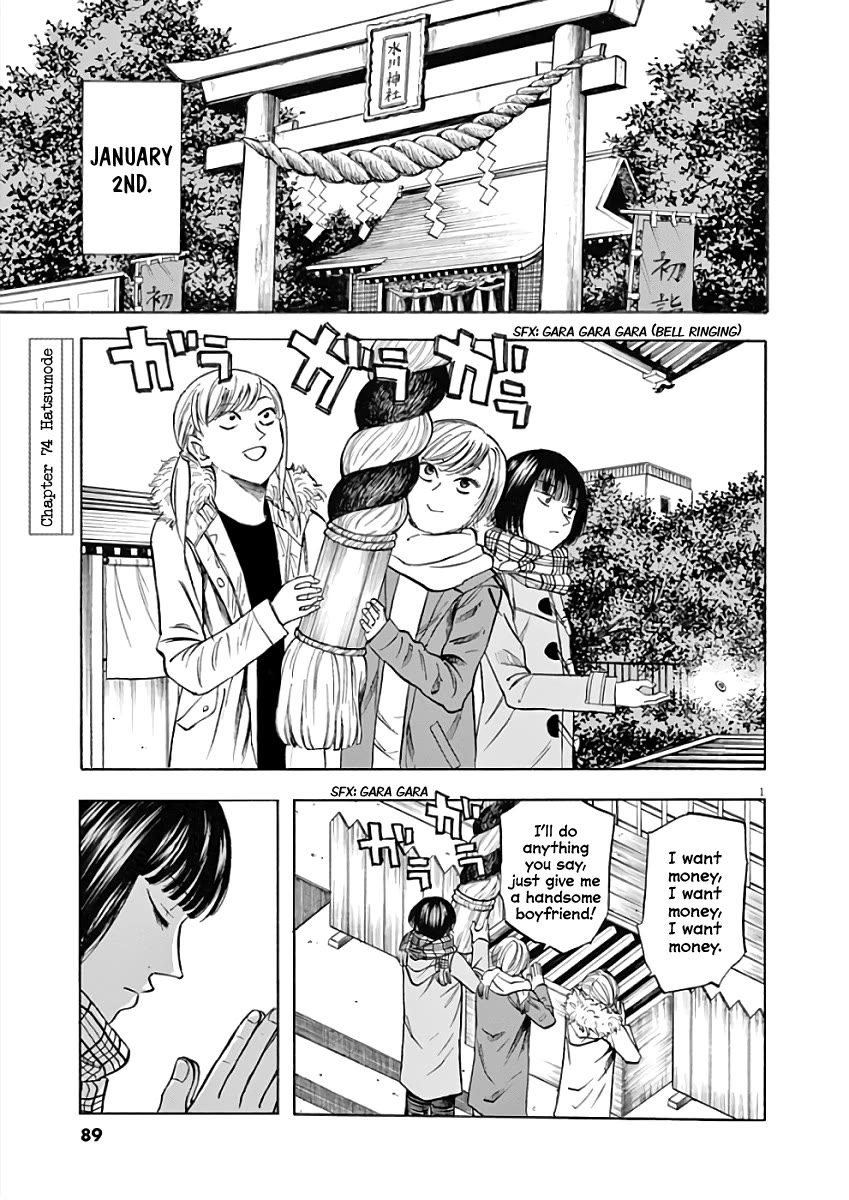 Hibiki - Shousetsuka ni Naru Houhou Chapter 74 page 1 - Chapter 74: Hatsumode