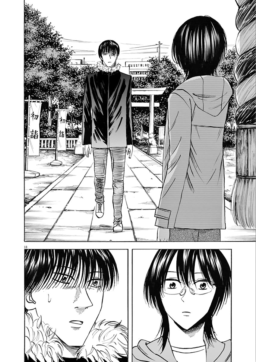 Hibiki - Shousetsuka ni Naru Houhou Chapter 74 page 18 - Chapter 74: Hatsumode