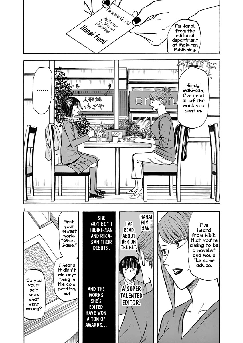Hibiki - Shousetsuka ni Naru Houhou Chapter 76 page 4 - Chapter 76: Guidance