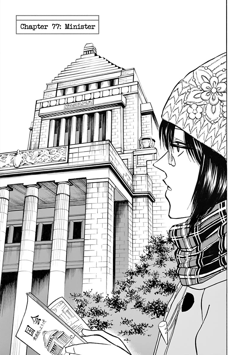 Hibiki - Shousetsuka ni Naru Houhou Chapter 77 page 1 - Chapter 77: Minister