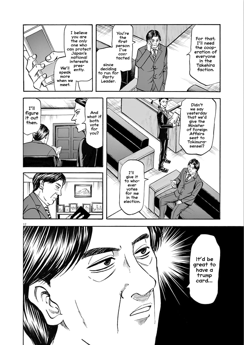 Hibiki - Shousetsuka ni Naru Houhou Chapter 77 page 12 - Chapter 77: Minister