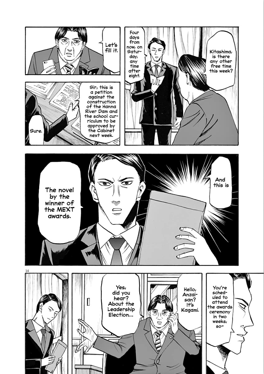 Hibiki - Shousetsuka ni Naru Houhou Chapter 77 page 14 - Chapter 77: Minister