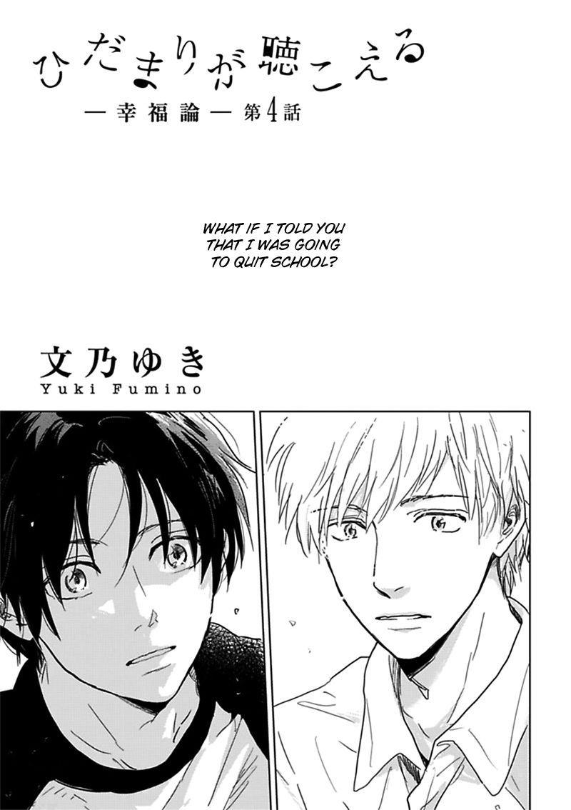 Hidamari ga Kikoeru Chapter 10 page 2 - Chapter 10