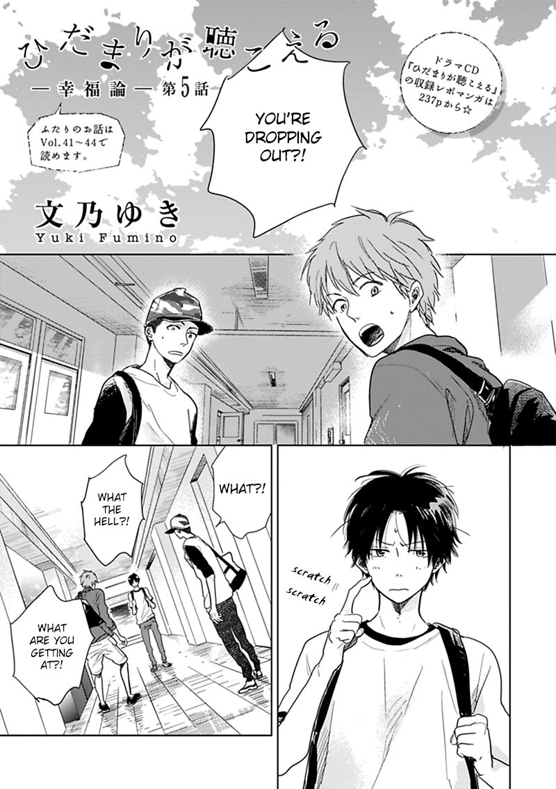 Hidamari ga Kikoeru Chapter 11 page 2 - Chapter 11