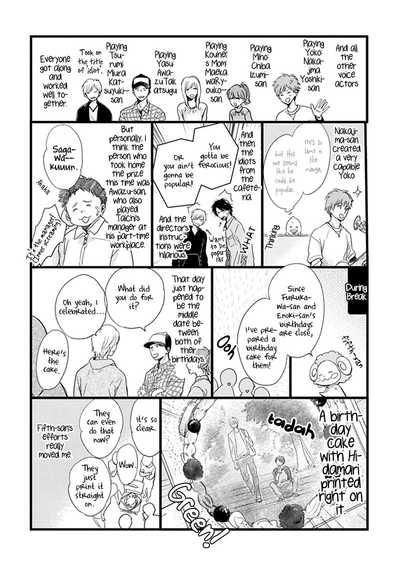 Hidamari ga Kikoeru Chapter 11 page 51 - Chapter 11