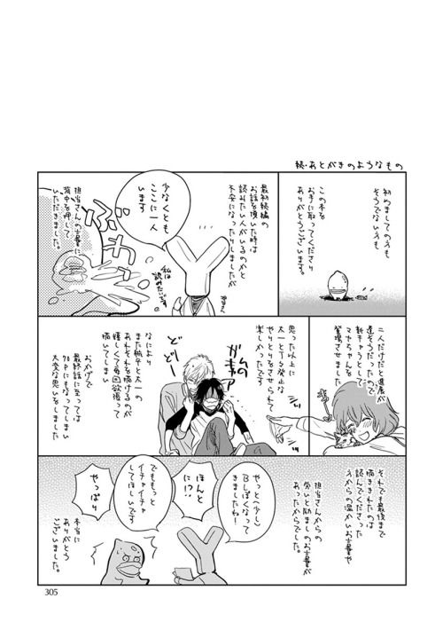 Hidamari ga Kikoeru Chapter 12.5 page 32 - Chapter 12.5 : Extra