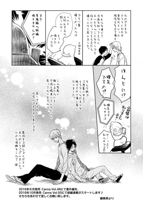 Hidamari ga Kikoeru Chapter 12.5 page 40 - Chapter 12.5 : Extra