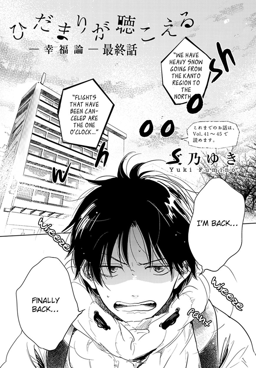 Hidamari ga Kikoeru Chapter 12 page 2 - Chapter 12