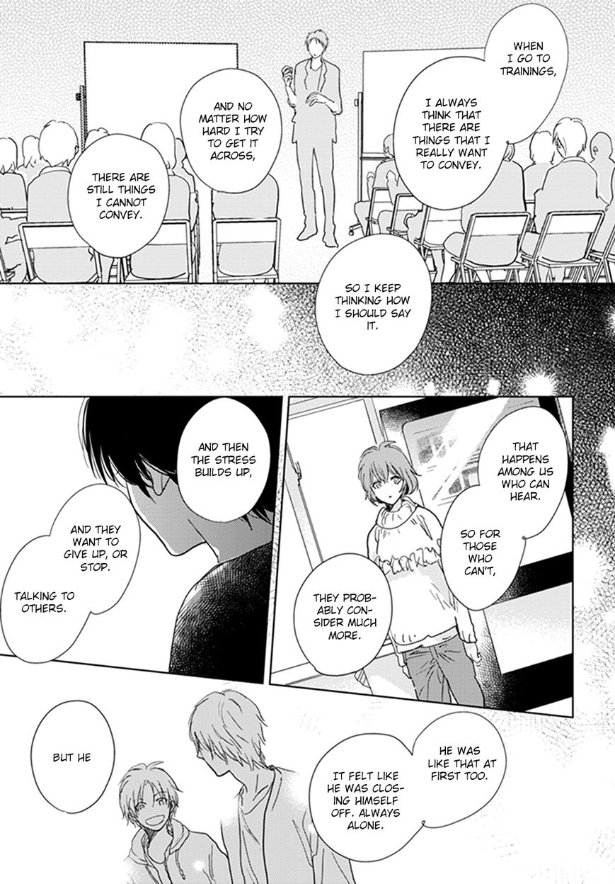 Hidamari ga Kikoeru Chapter 12 page 24 - Chapter 12