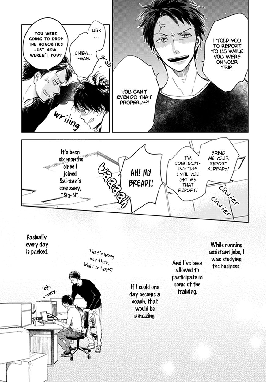 Hidamari ga Kikoeru Chapter 12 page 4 - Chapter 12